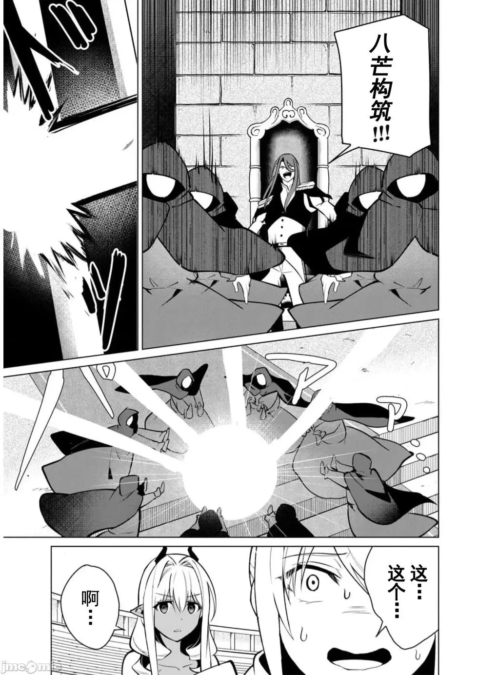 第35话 第17页