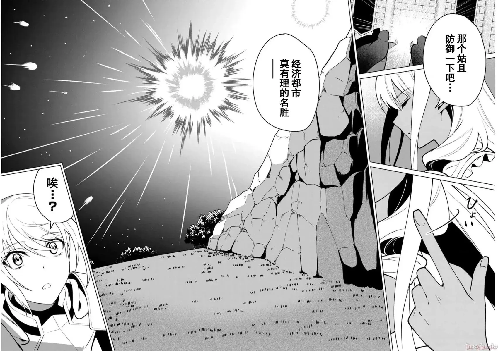 第35话 第18页
