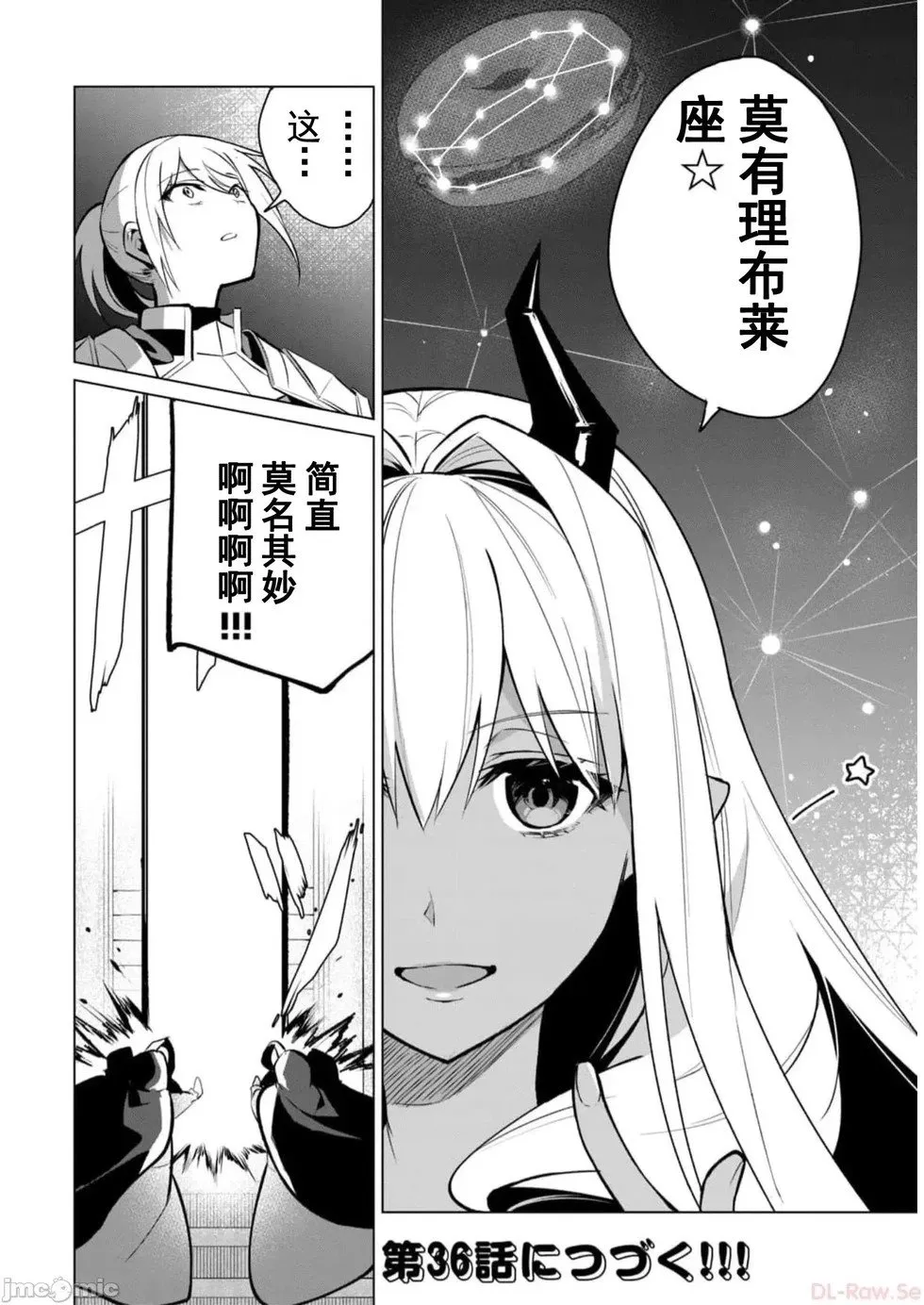 第35话 第19页