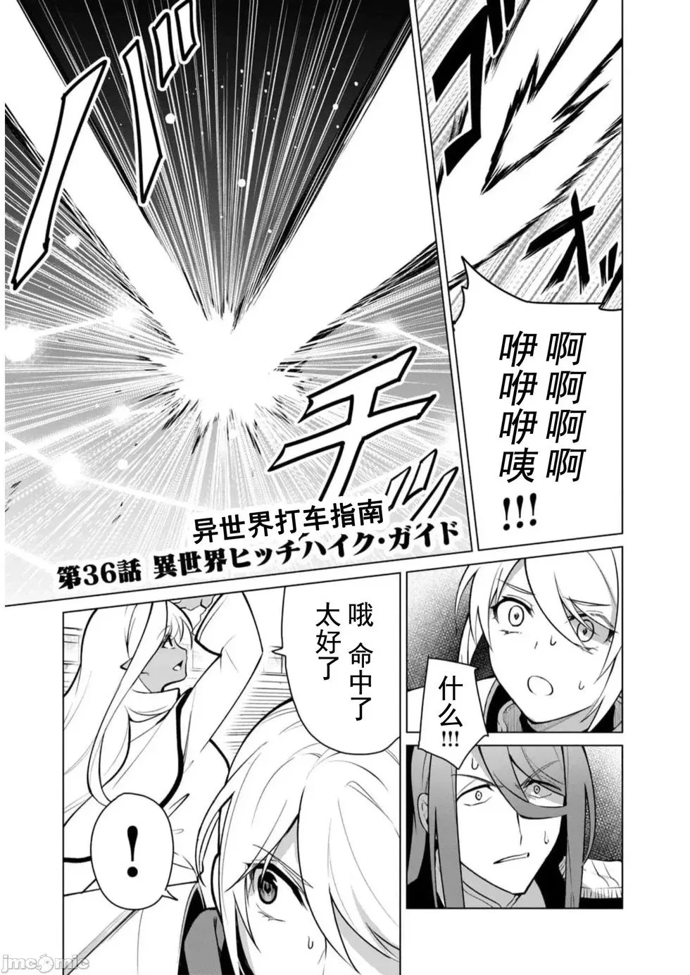 第36话 第1页