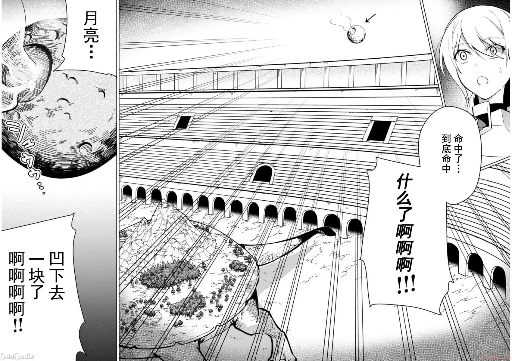 第36话 第2页