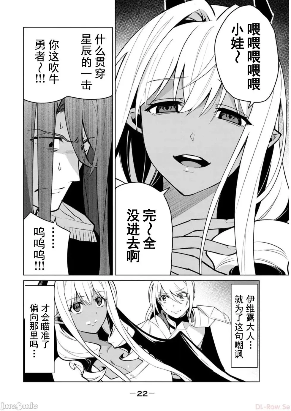 第36话 第3页