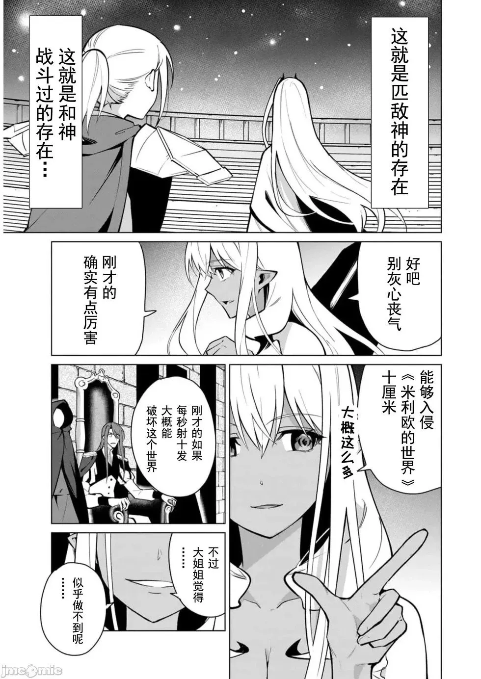 第36话 第4页