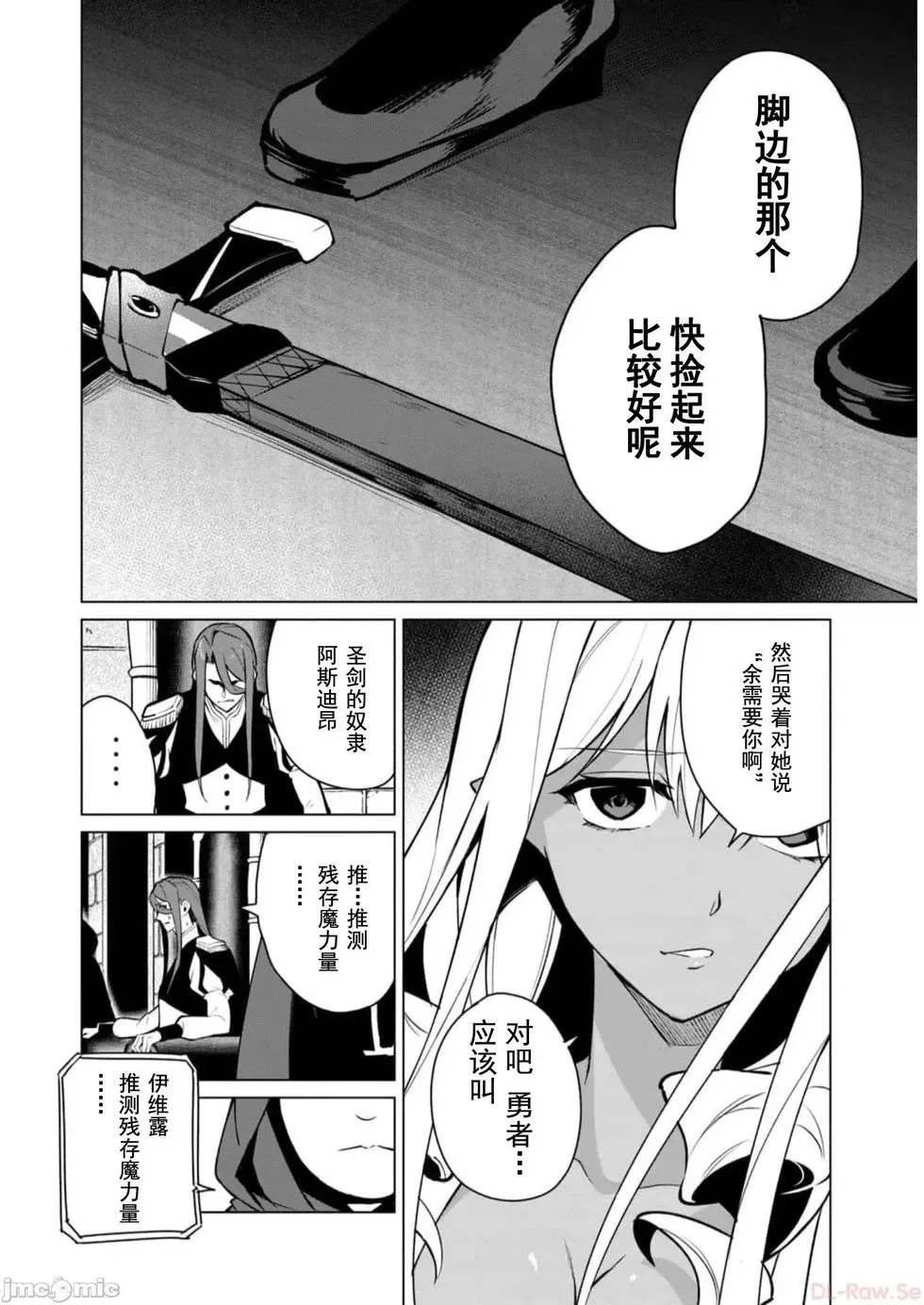 第36话 第5页