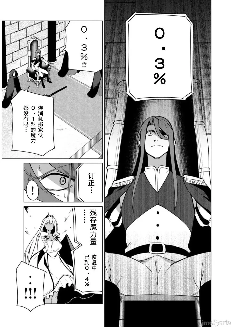 第36话 第6页
