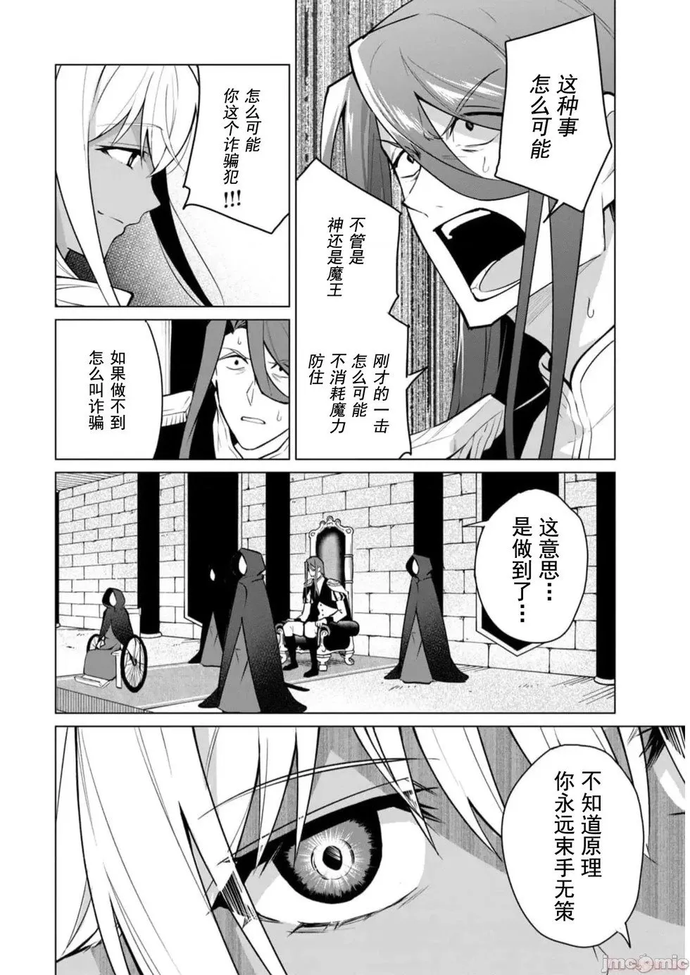第36话 第7页