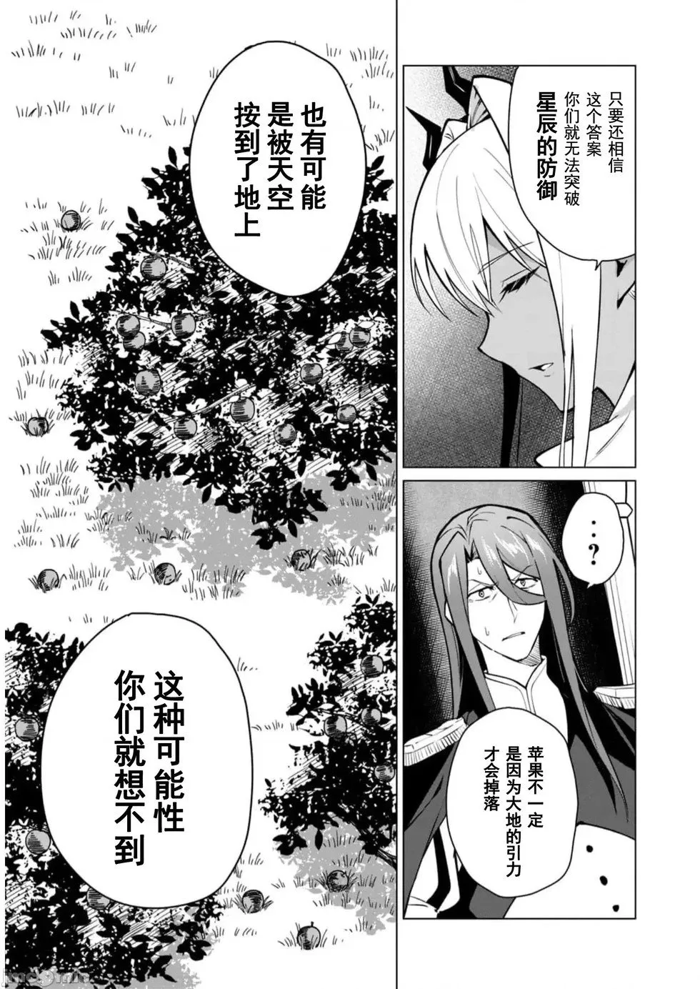 第36话 第10页