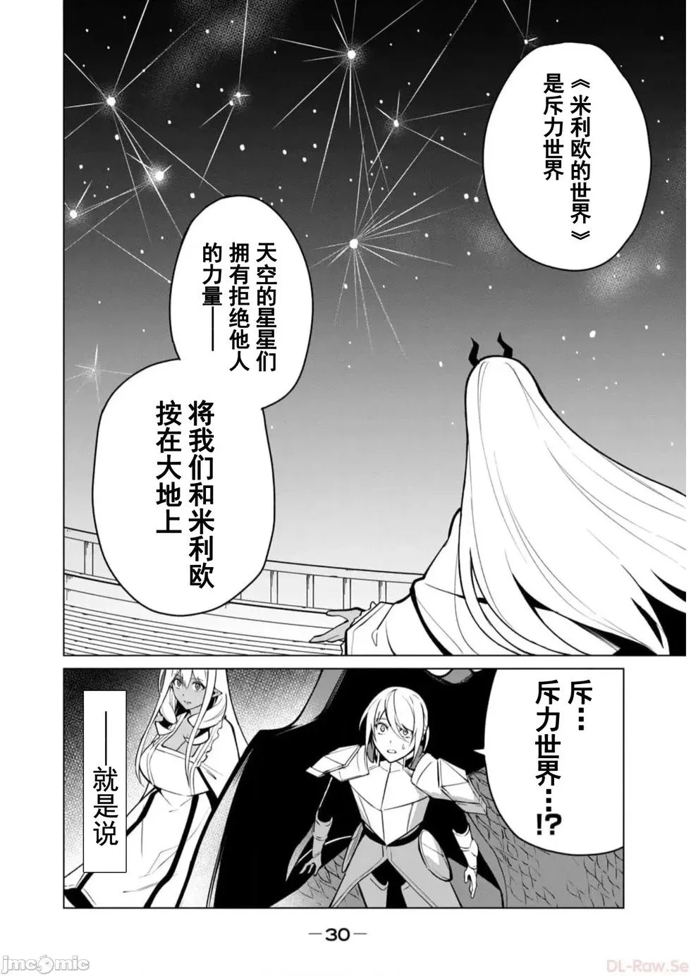 第36话 第11页
