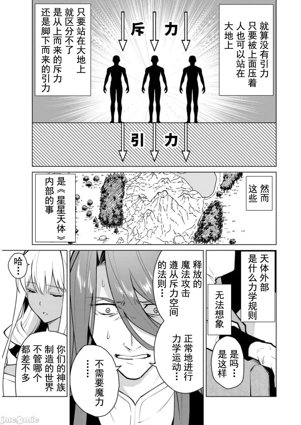 第36话 第12页