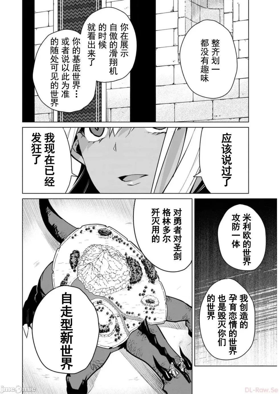 第36话 第13页