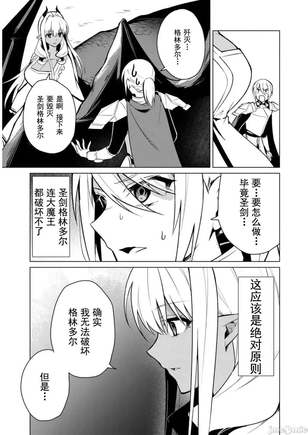 第36话 第14页