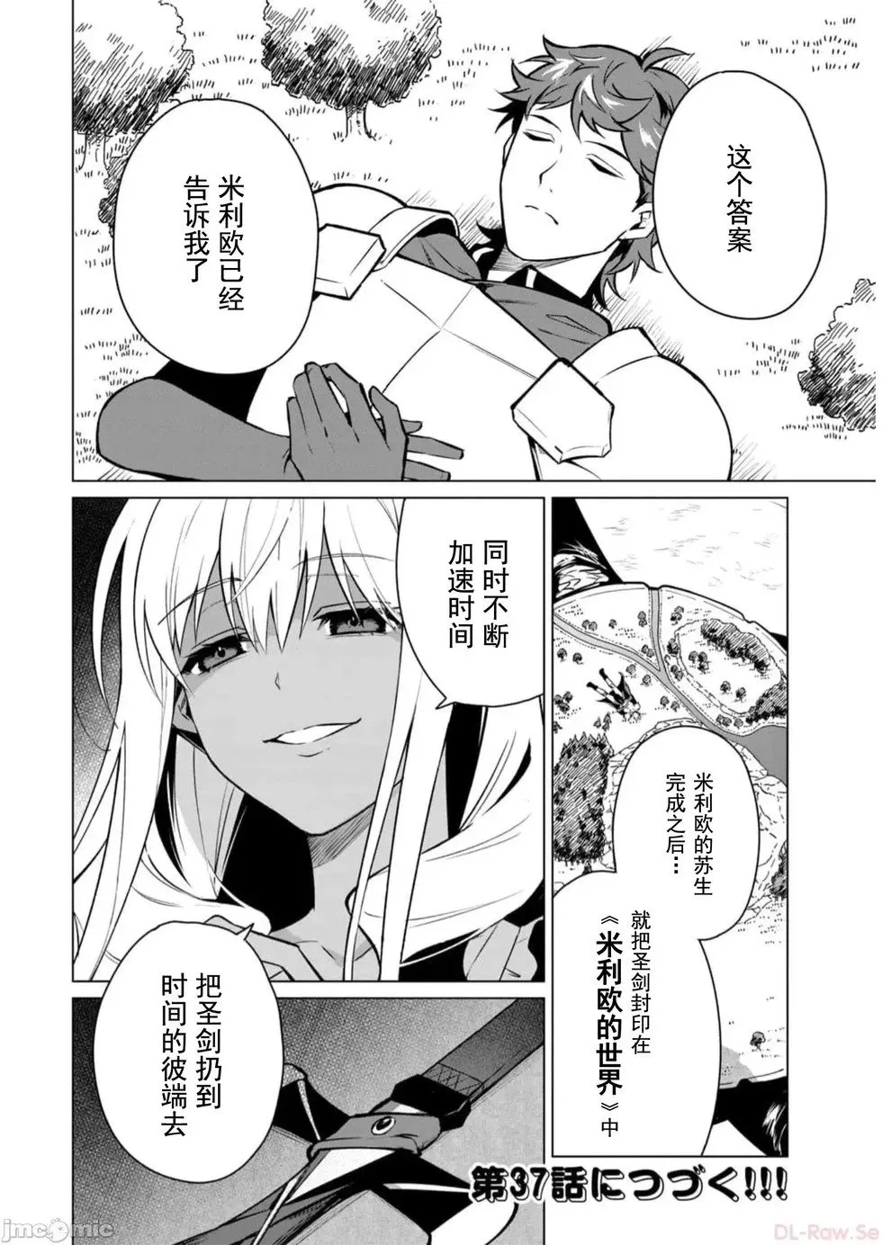第36话 第15页