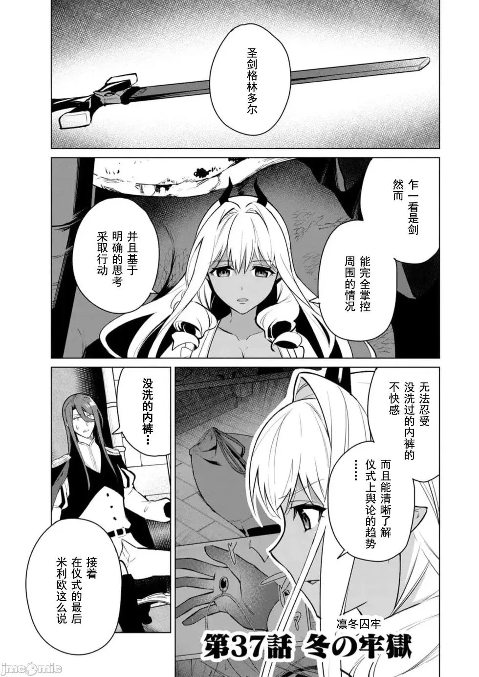 第37话 第1页