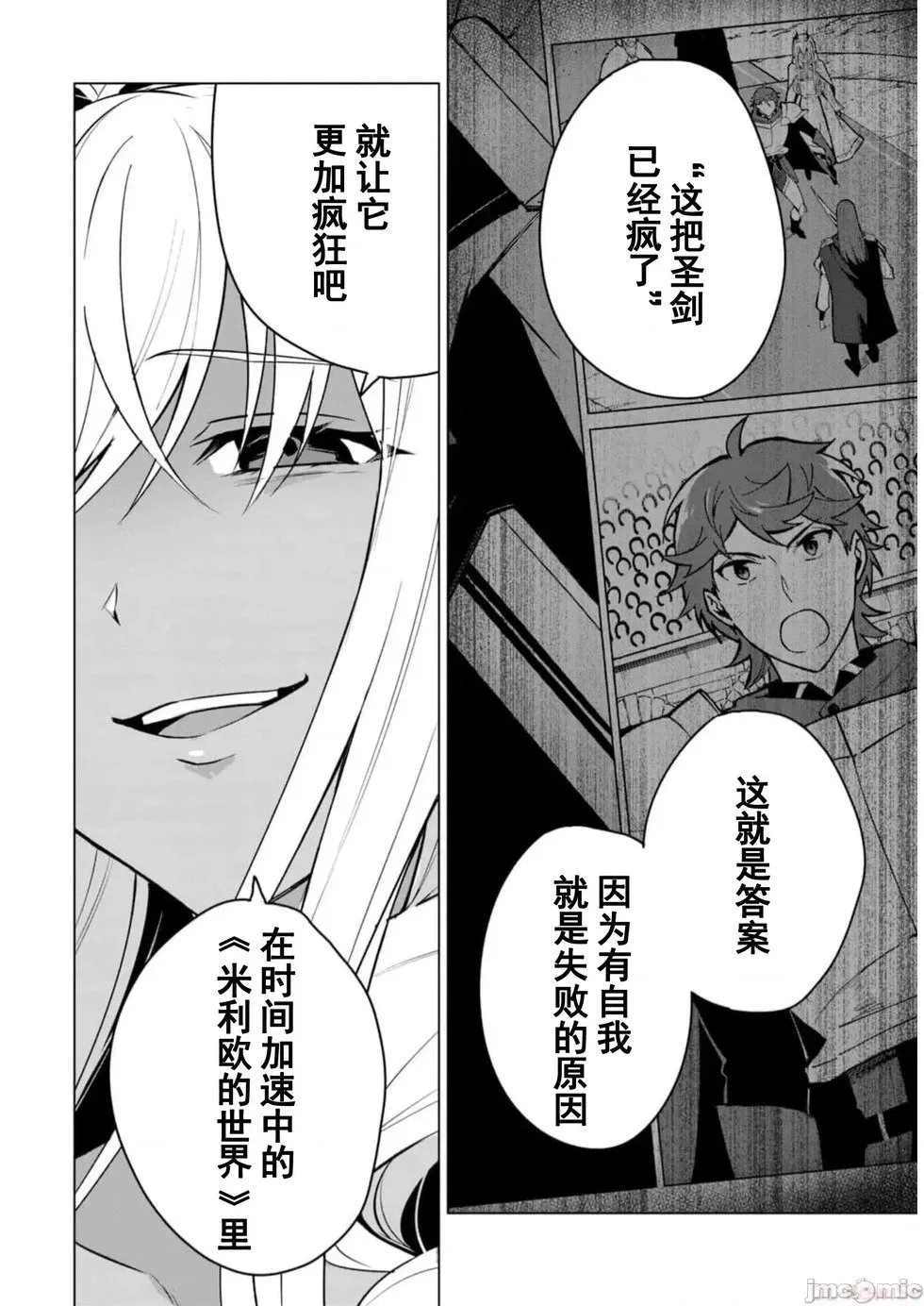 第37话 第2页