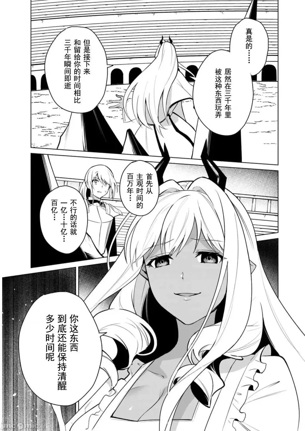 第37话 第3页