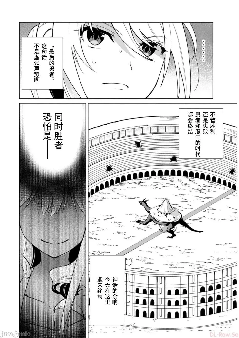 第37话 第4页
