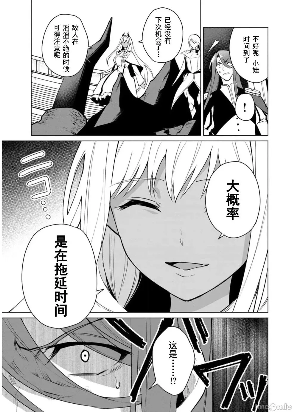 第37话 第5页