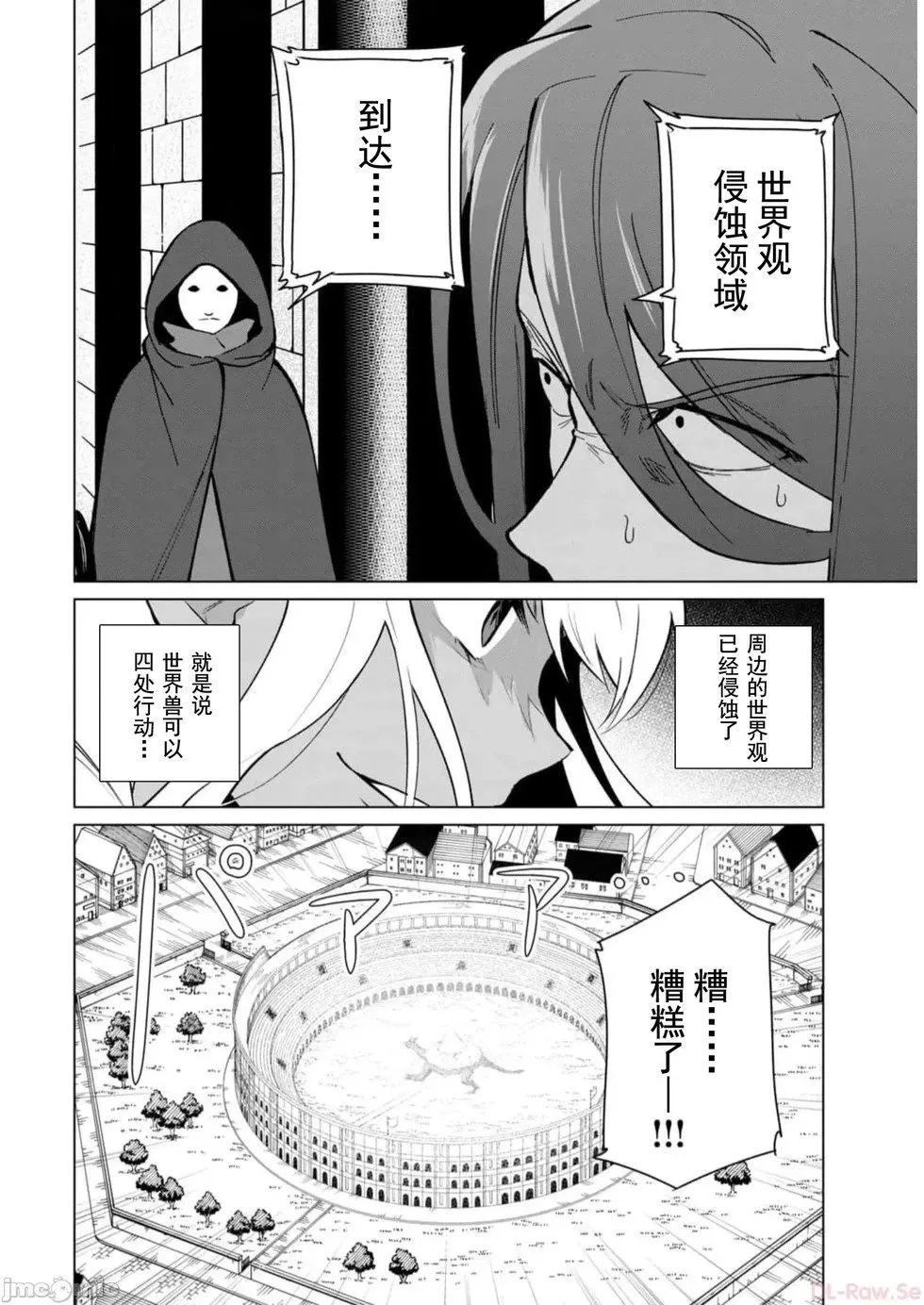 第37话 第6页