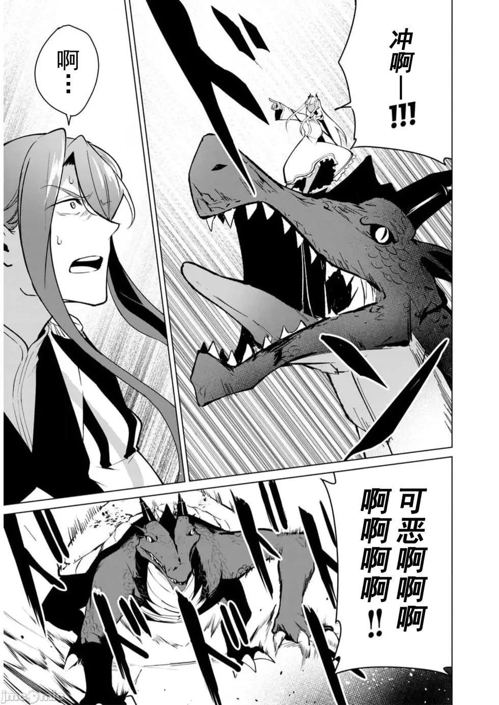 第37话 第7页