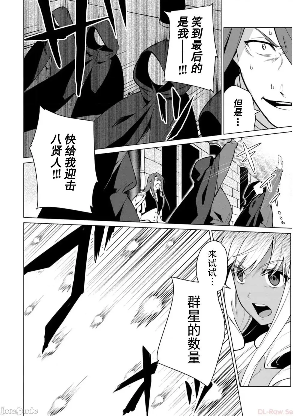 第37话 第8页