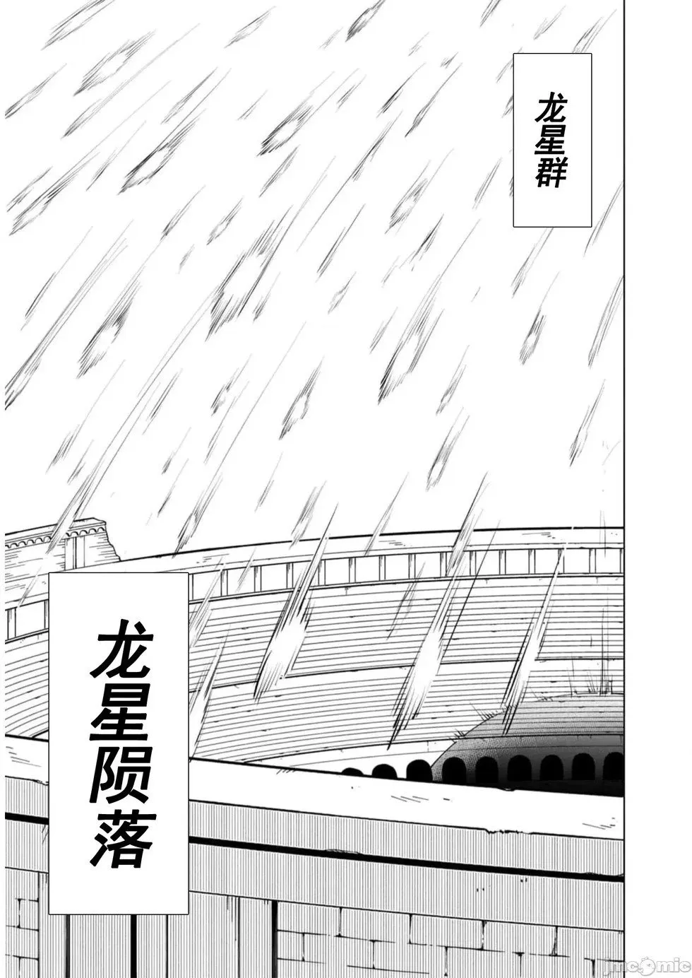 第37话 第9页