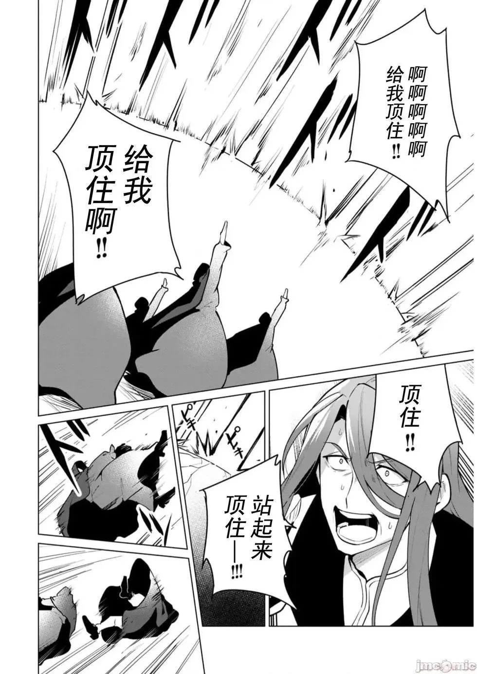 第37话 第10页