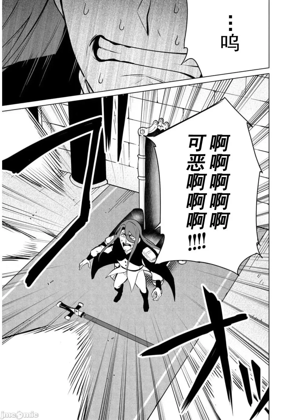 第37话 第11页