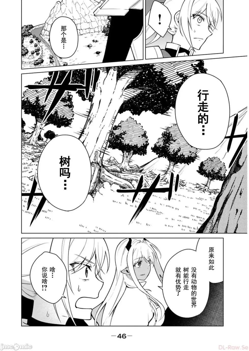 第37话 第12页