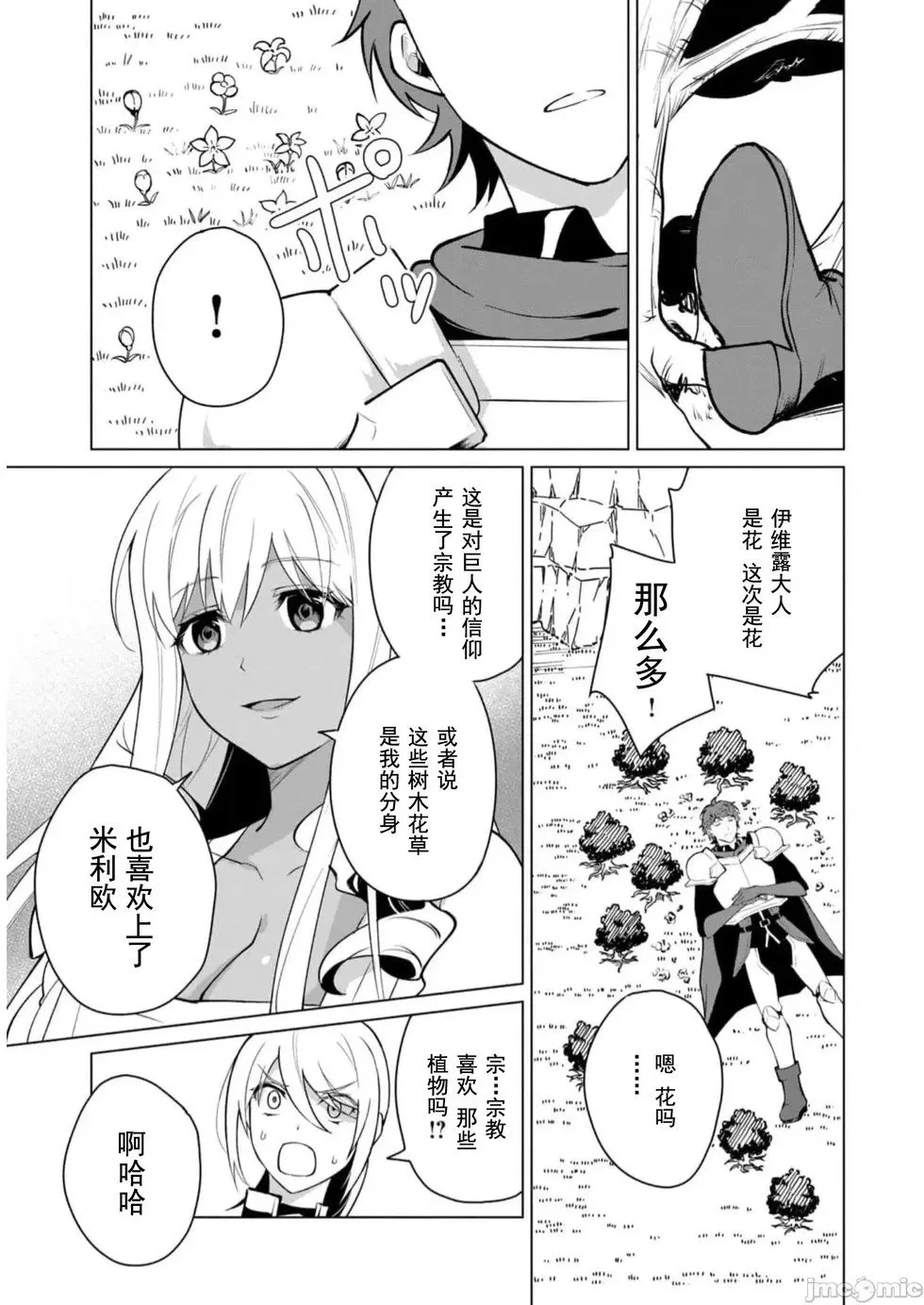 第37话 第13页