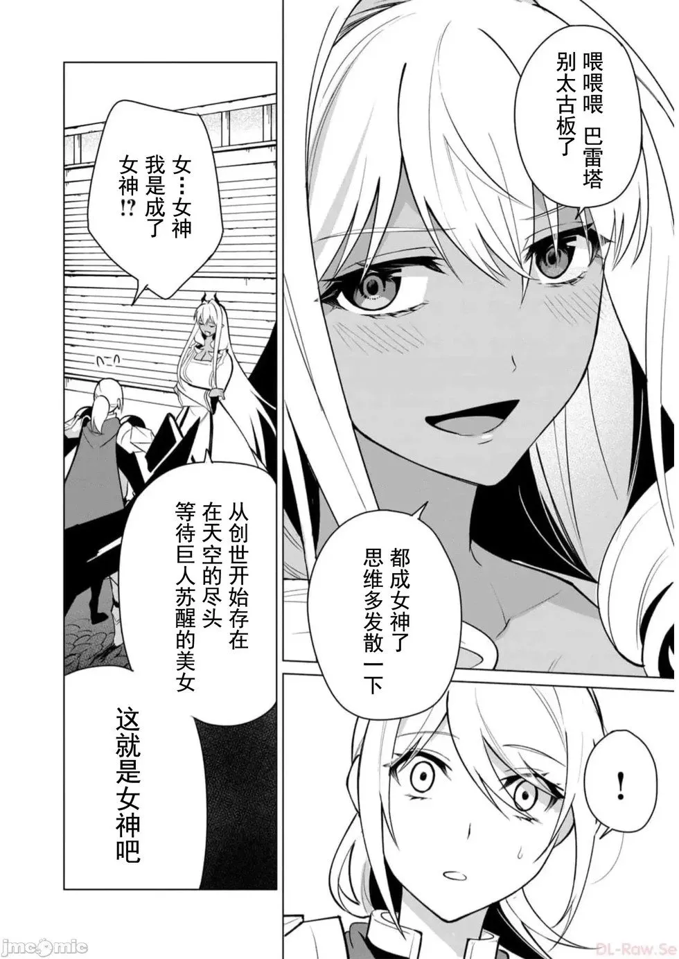 第37话 第14页