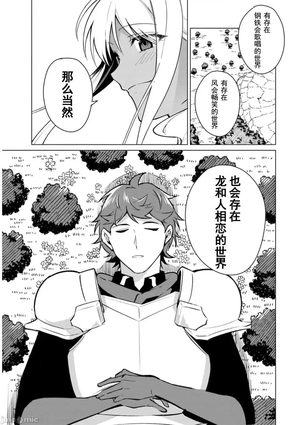 第37话 第15页