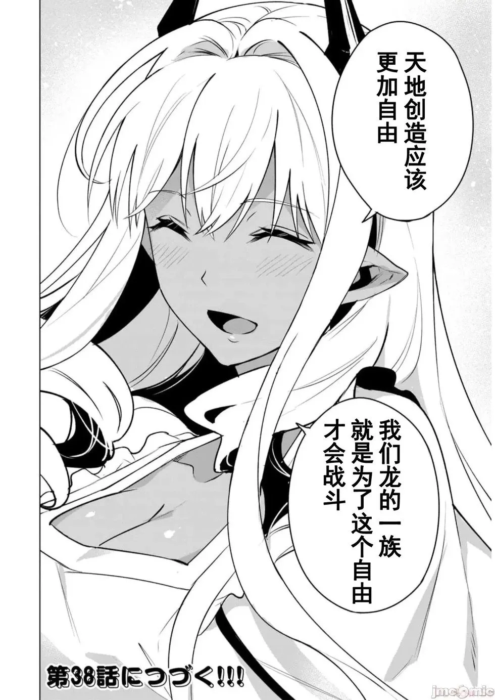 第37话 第16页