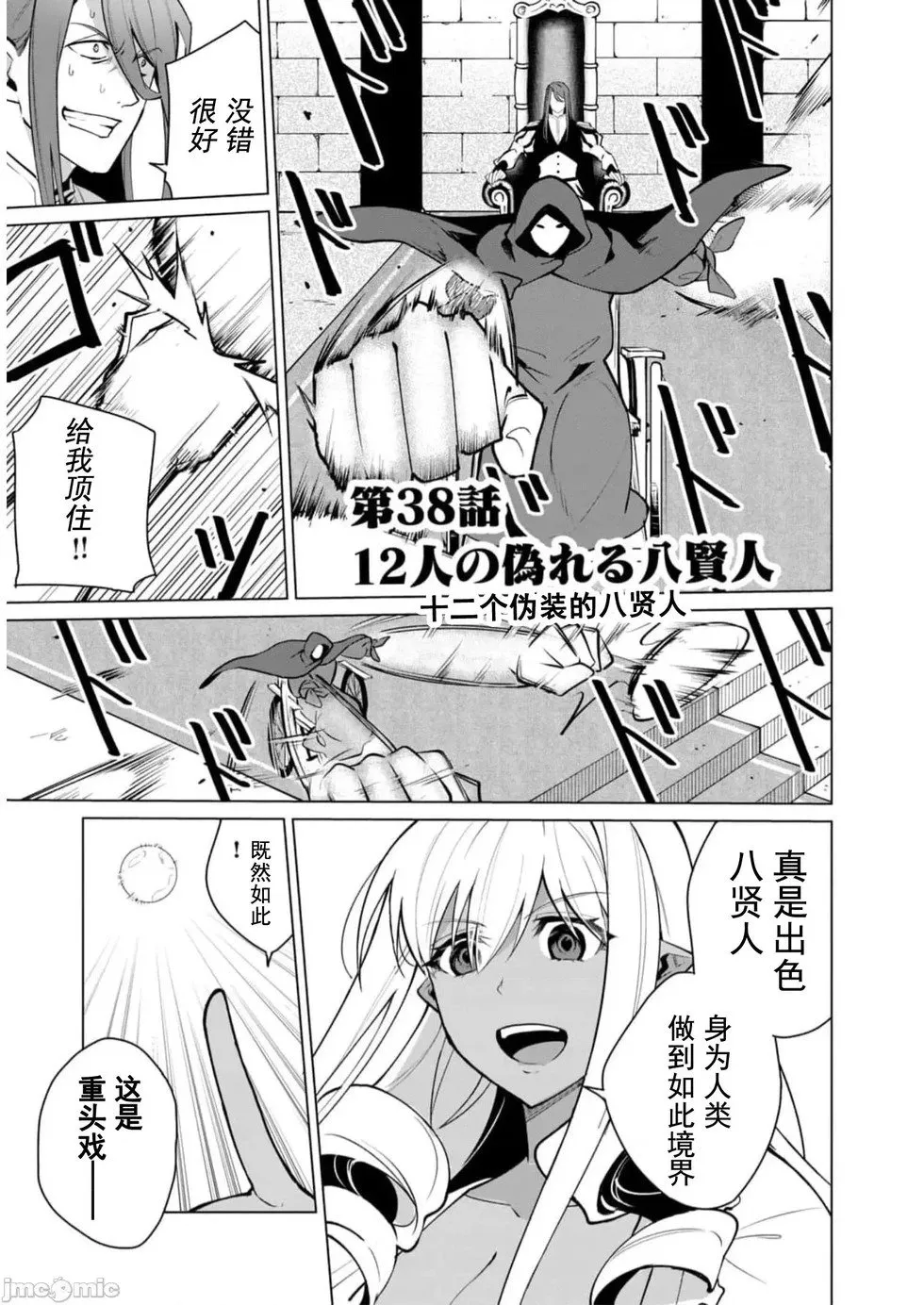 第37话 第17页