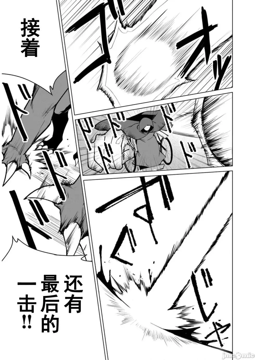 第38话 第3页