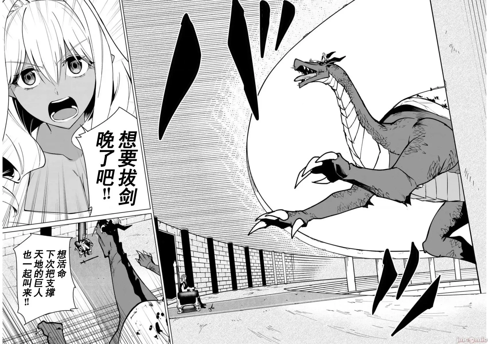 第38话 第4页