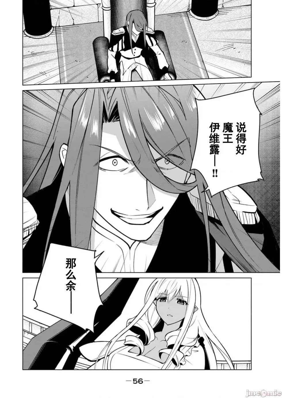 第38话 第5页