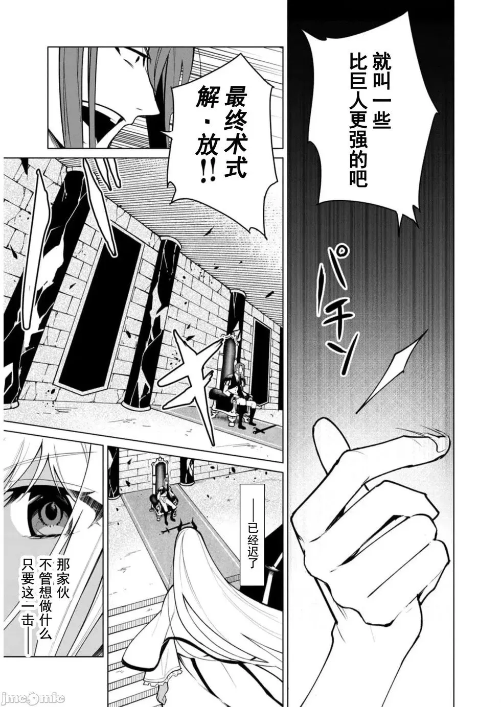 第38话 第6页