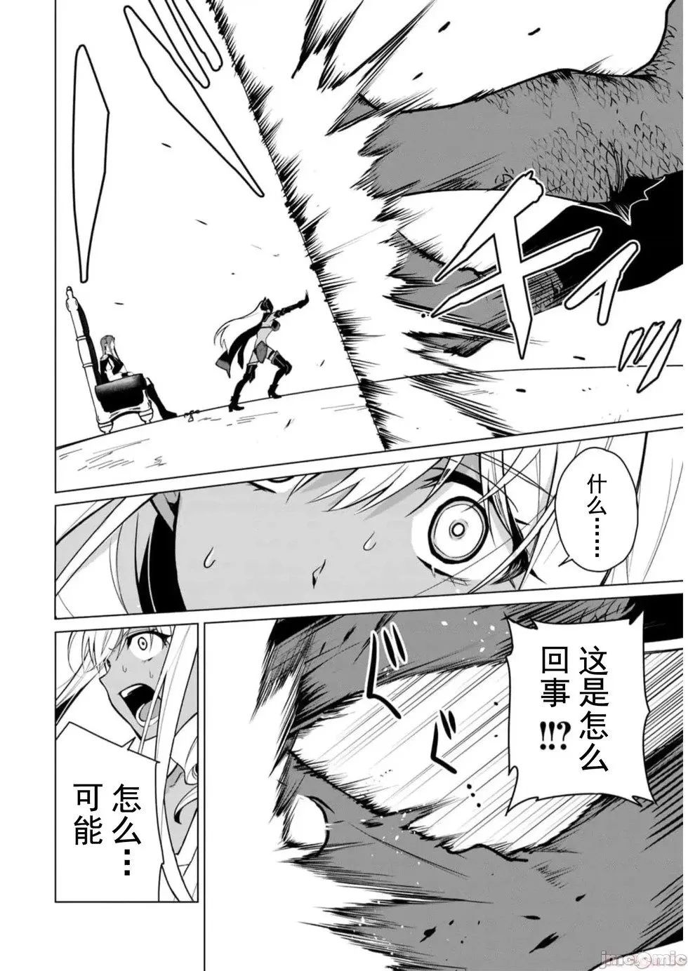 第38话 第7页