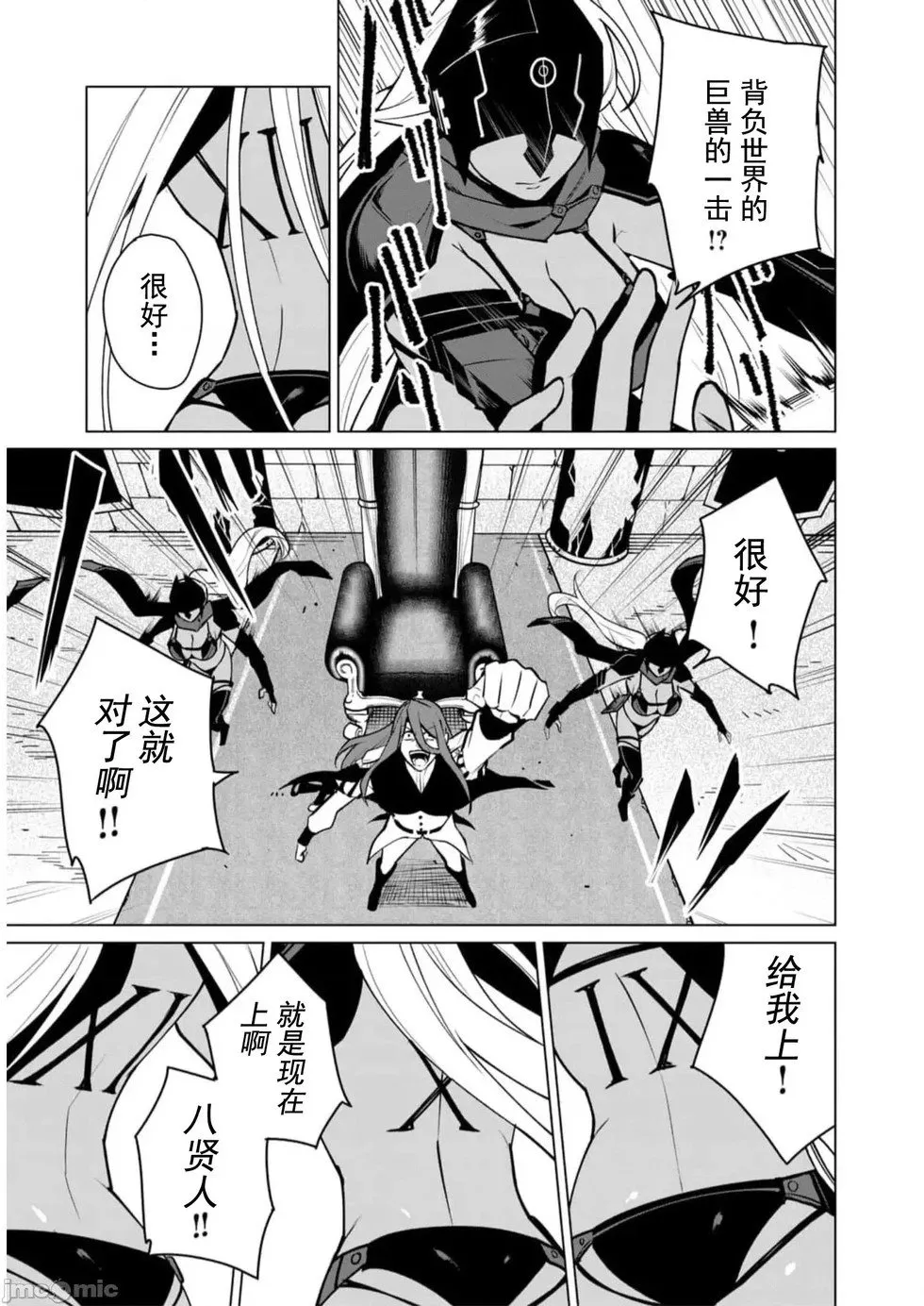 第38话 第8页