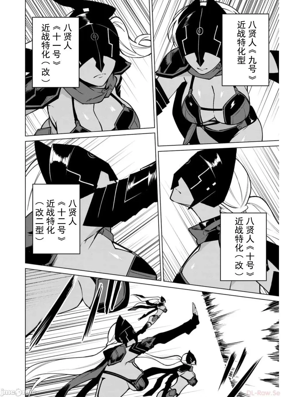 第38话 第9页