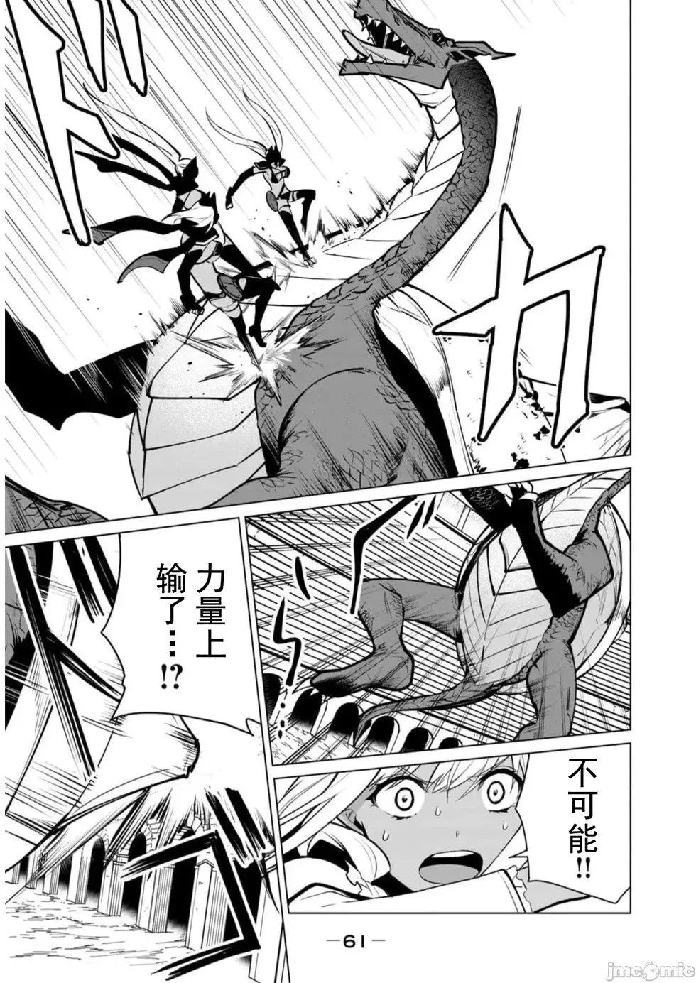 第38话 第10页