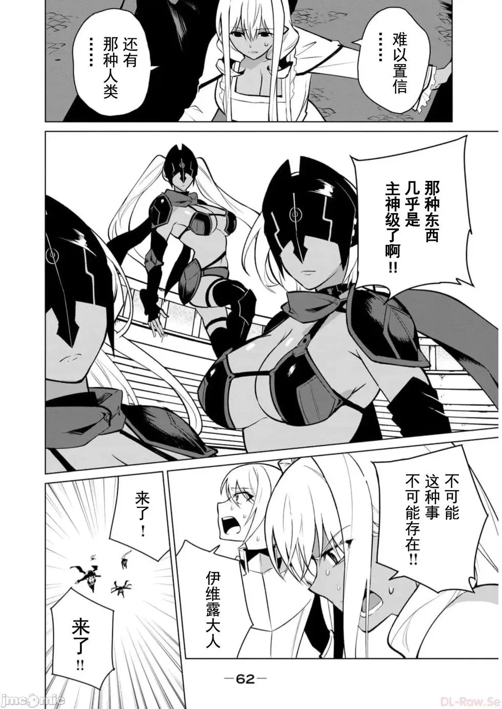 第38话 第11页