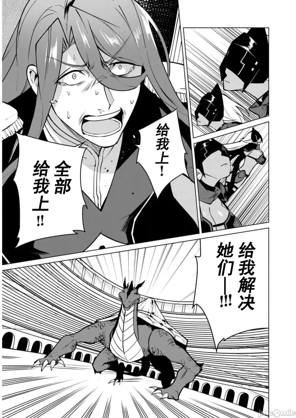 第38话 第12页