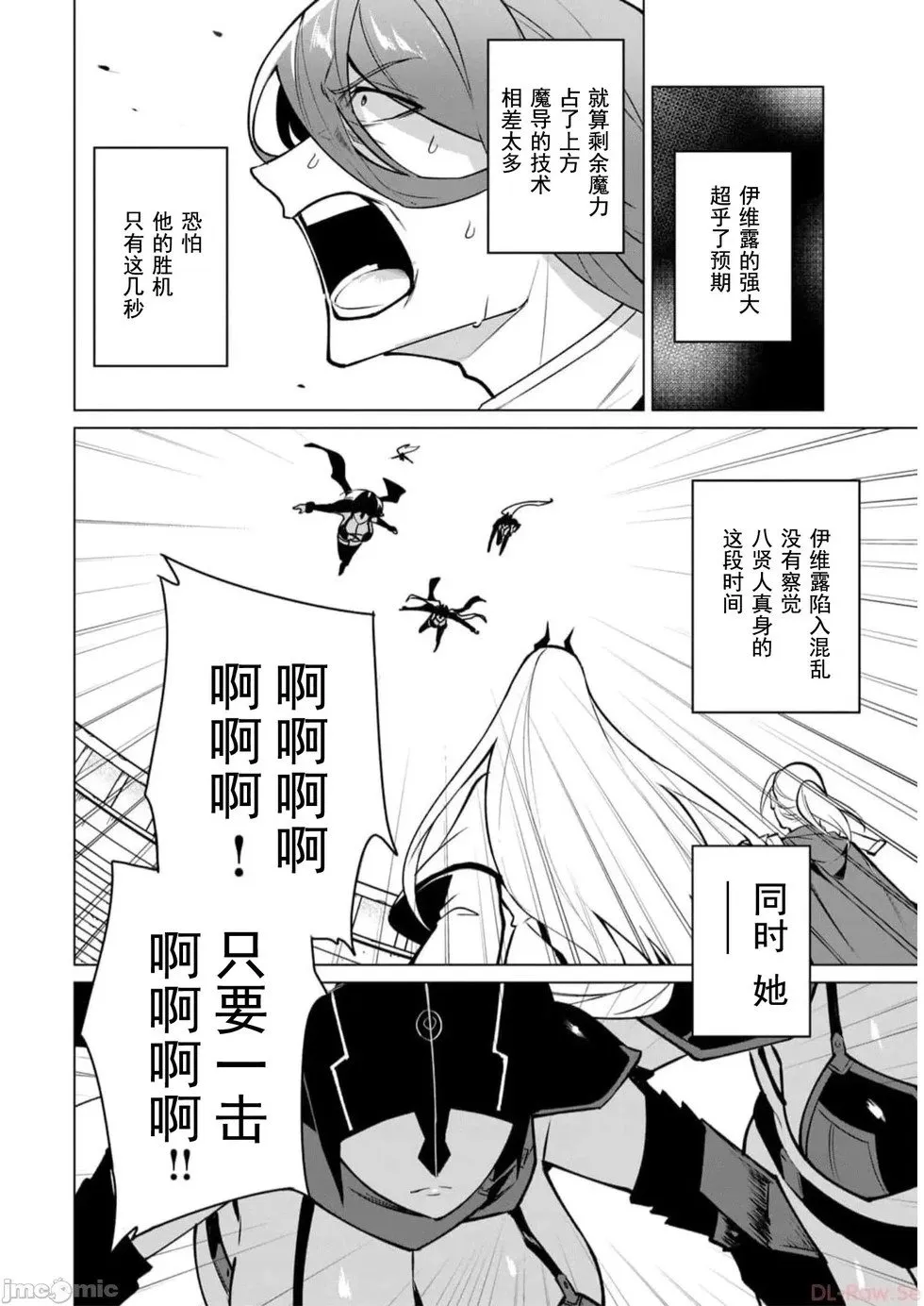 第38话 第13页