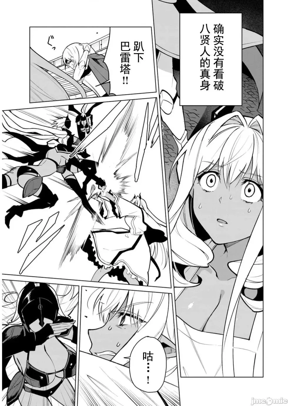 第38话 第14页