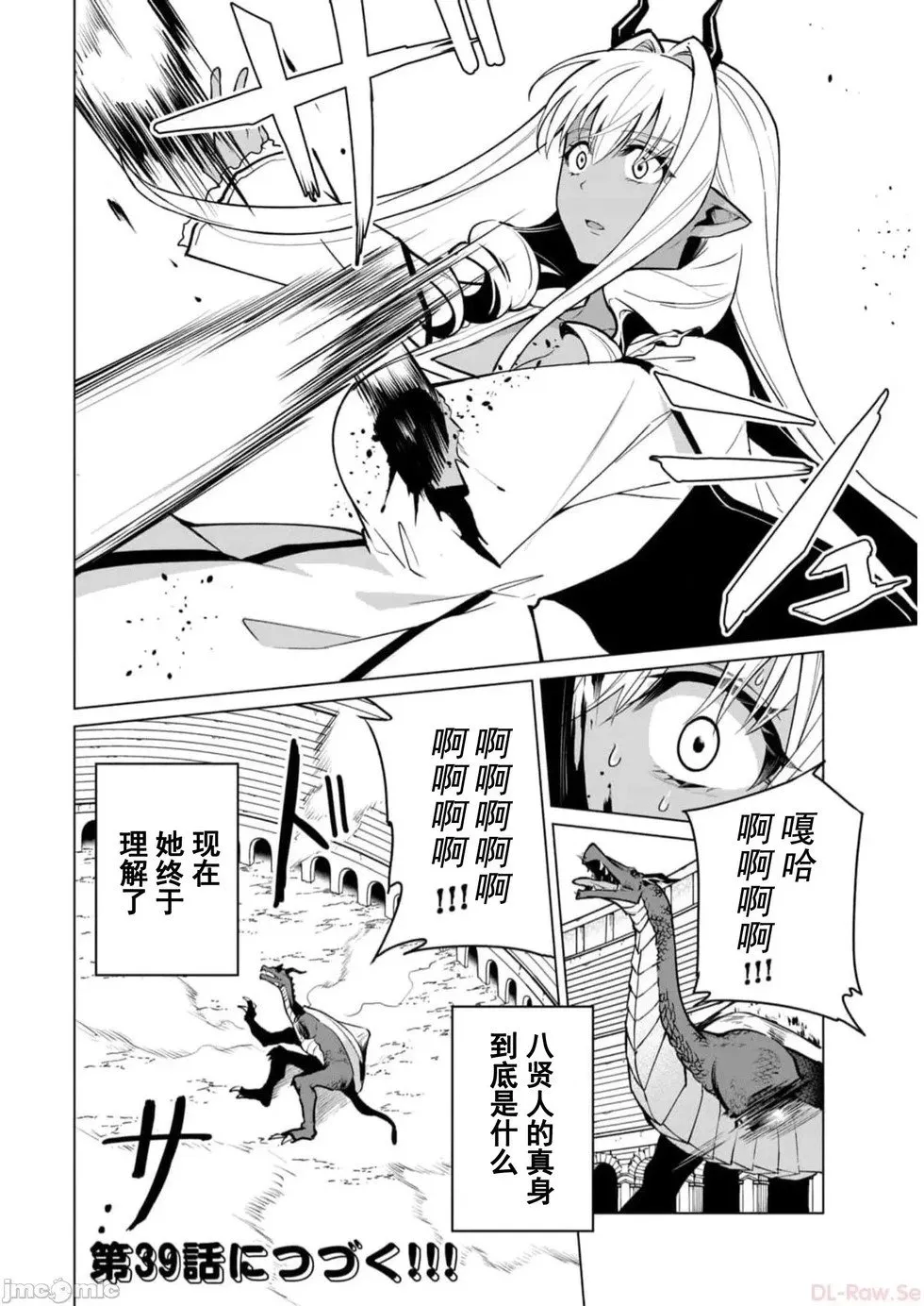 第38话 第15页