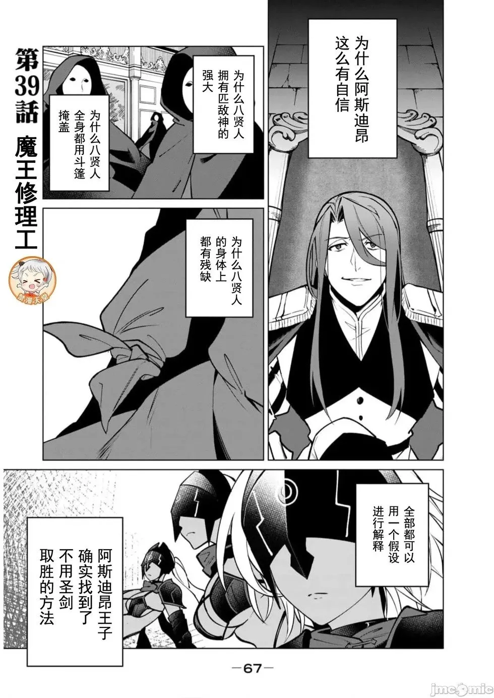 第39话 第1页