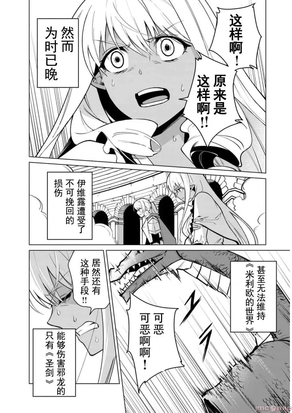 第39话 第2页