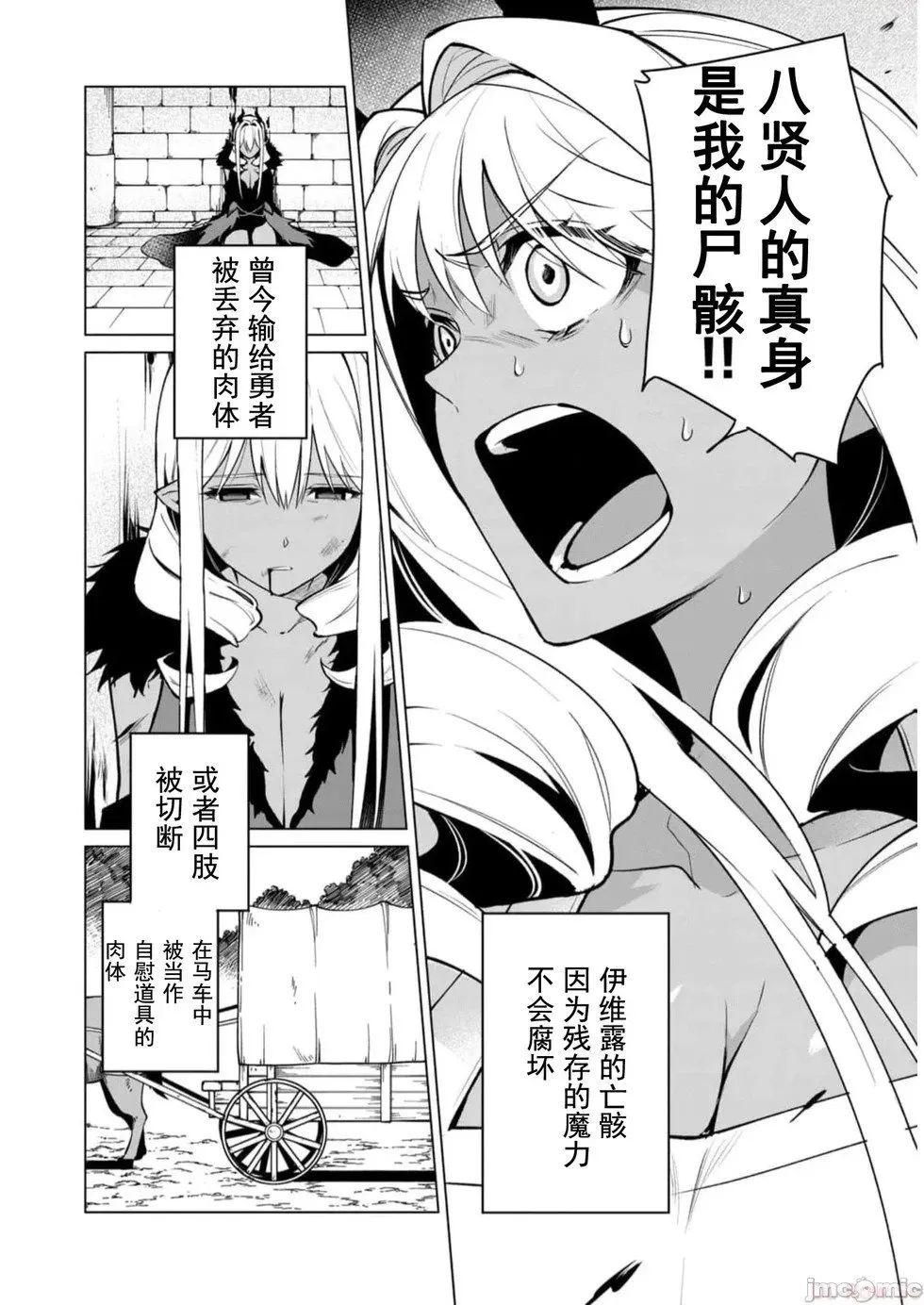 第39话 第4页
