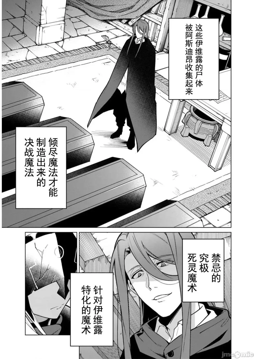 第39话 第5页